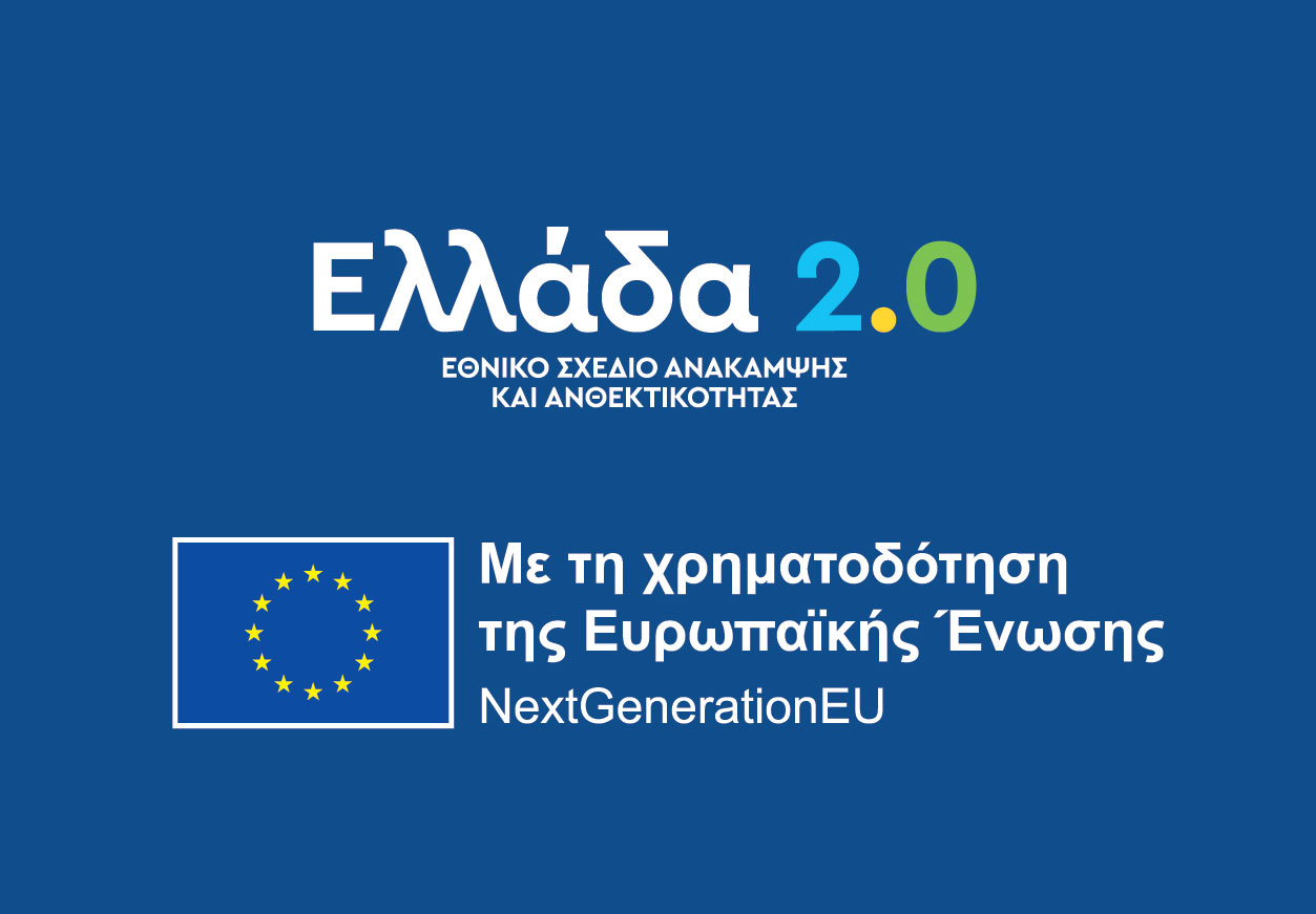 SEIKILO Museum of Ancient Music - Investment Project - EU